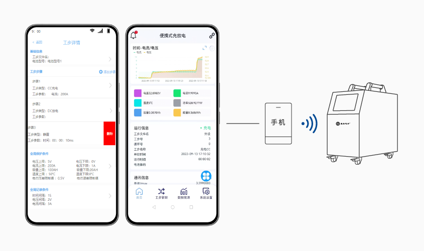星云便攜式電池組充放電測試儀_詳情-03.png