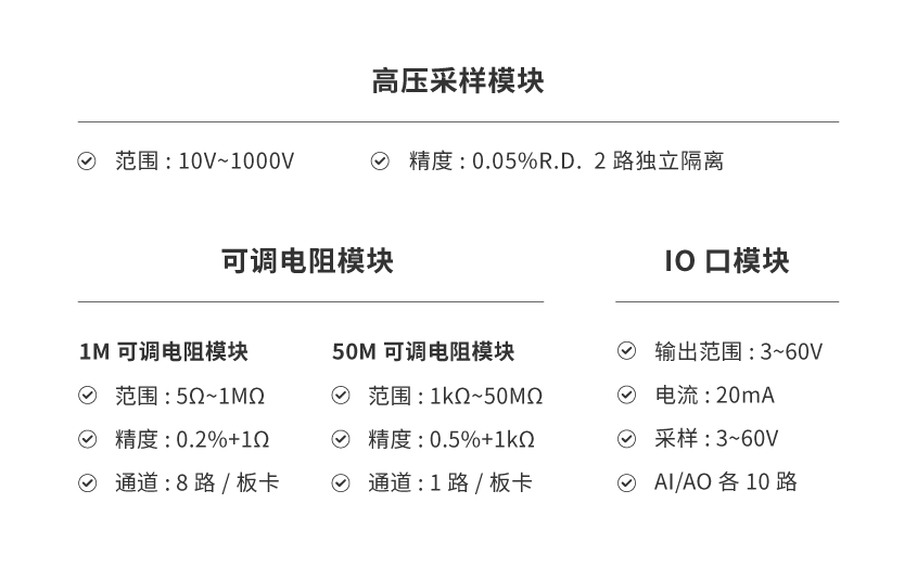 動力電池組EOL測試系統_詳情-02.png